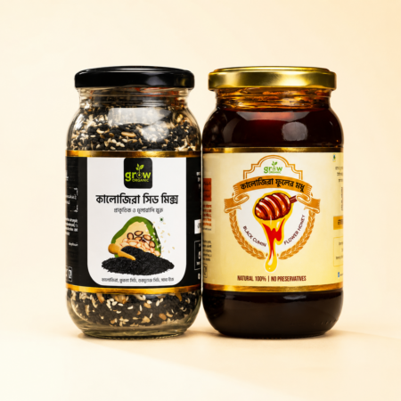 কালোজিরা সিড মিক্স ১০০গ্রাম