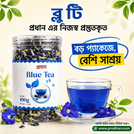 Prodhan Blue Tea