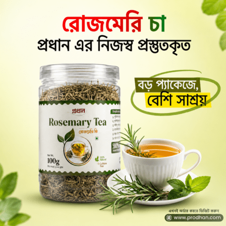Prodhan Rosemary Tea