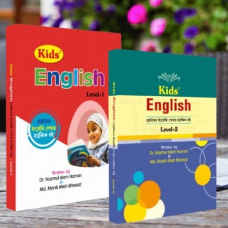 Kids English (Lavel-1, 2)