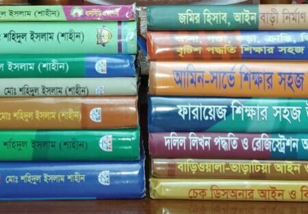 ১সেট বই (১১টি)