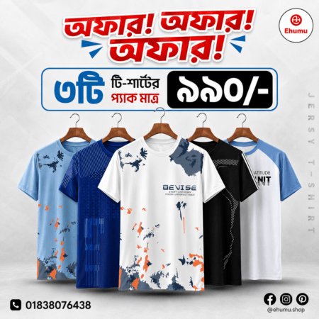 5 Pcs Printed Jersey T-Shirt Combo for Men | Breathable Sports Wear