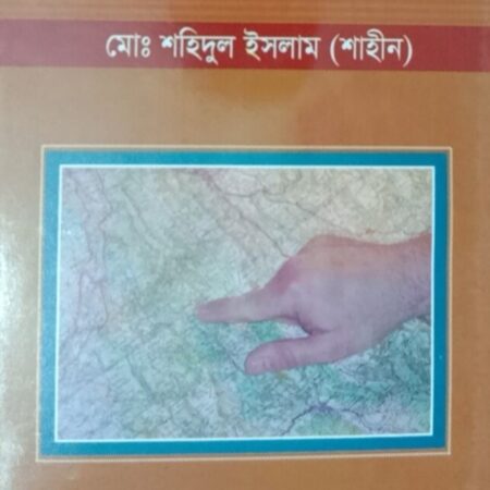 নামজারী ও জমা খারিজ